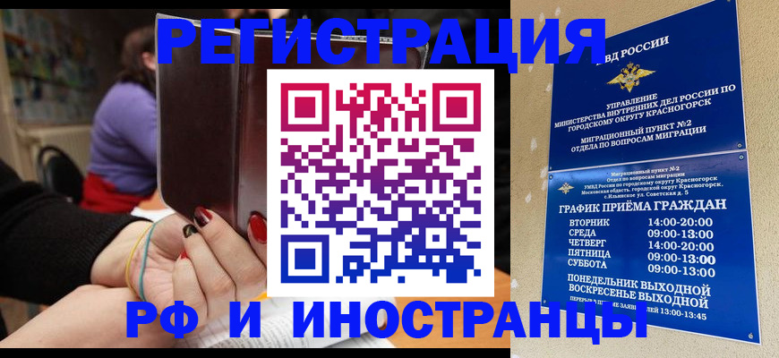 прописка регистрация в Кирове