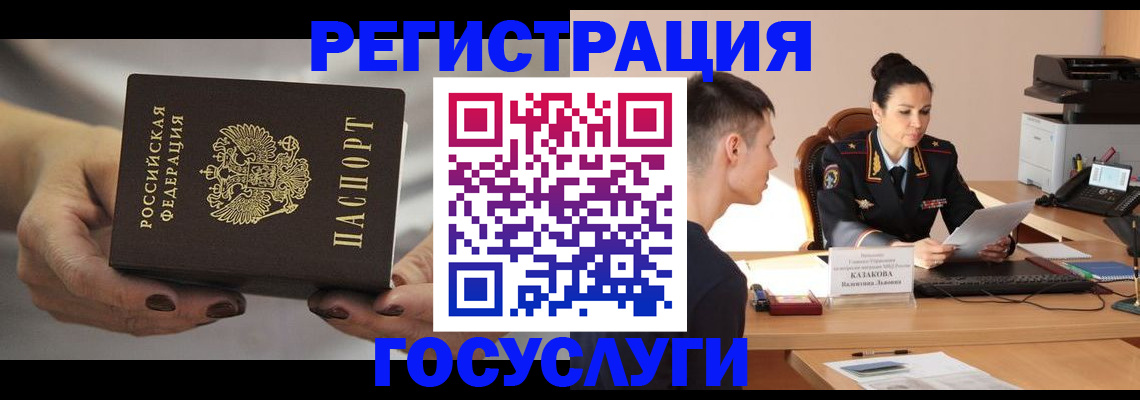 прописка иностранных граждан в Кирове