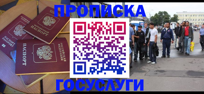 прописка в квартире в Кирове