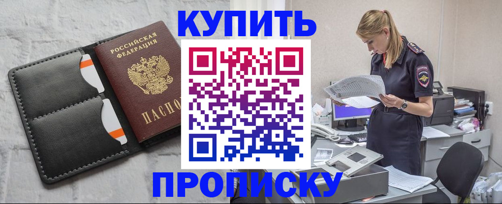 прописка гарантия в Кирове