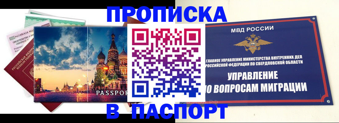 временная регистрация собственник в Кирове